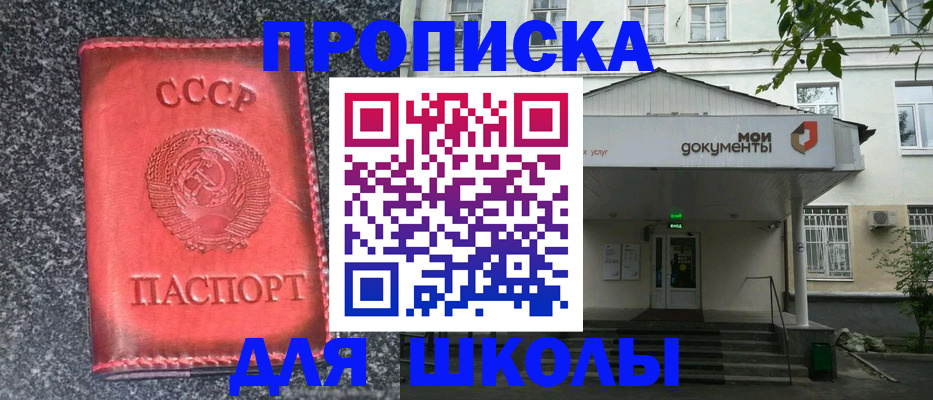 прописка поиск в Полярных Зорях