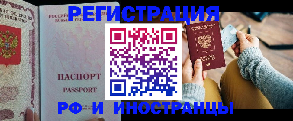 временная регистрация для школы в Полярных Зорях