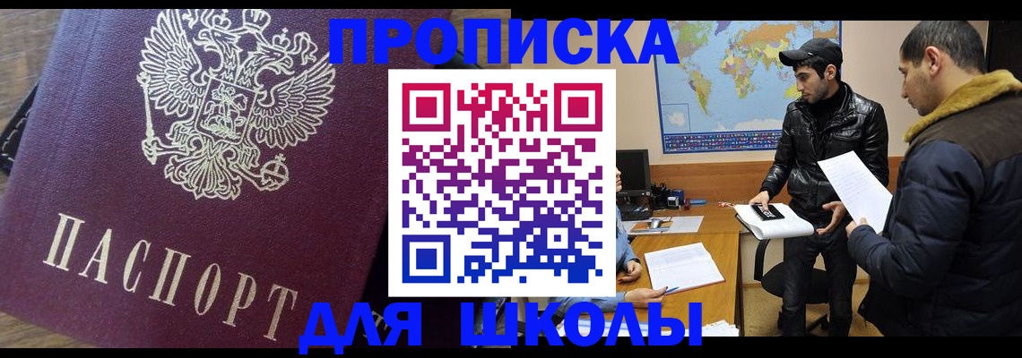 прописка гарантия в Полярных Зорях