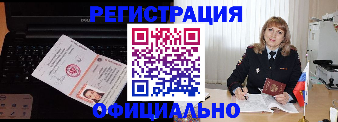 регистрация для школы в Полярных Зорях